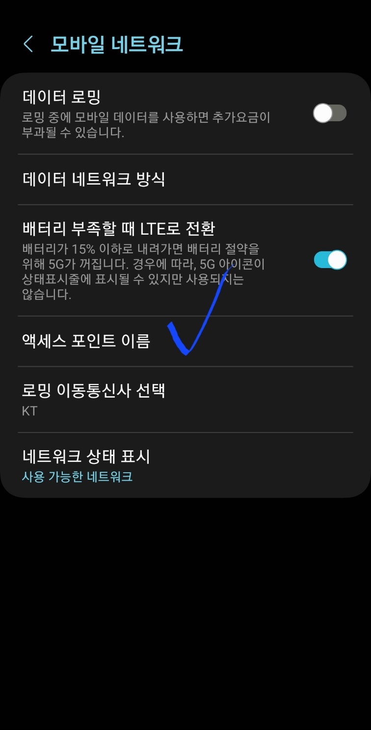 모바일 팩스 [1518]MMS지원 오류