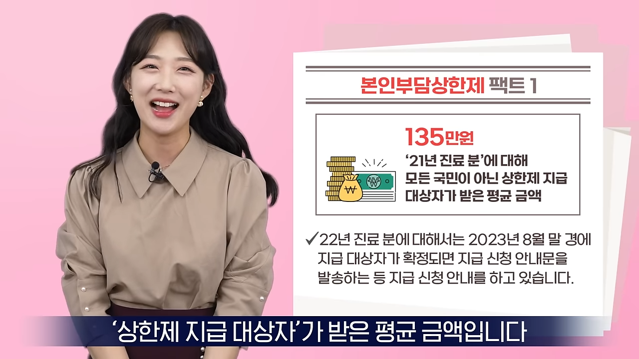 환급금 신청 홍보 동영상