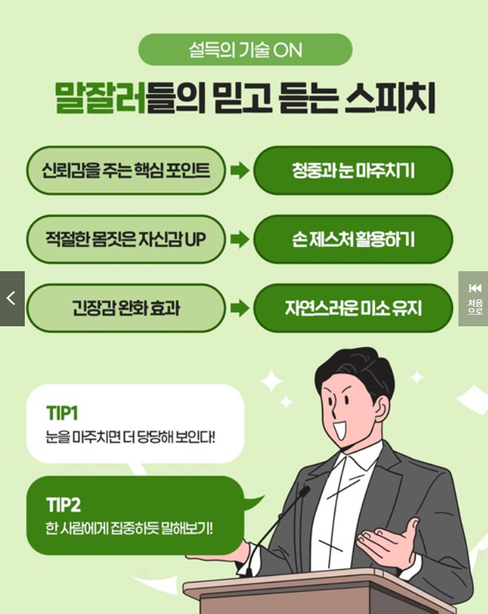 발표 요령
