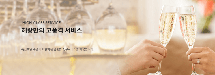 레일크루즈 해랑열차 효도관광 전국일주 2박3일 코스