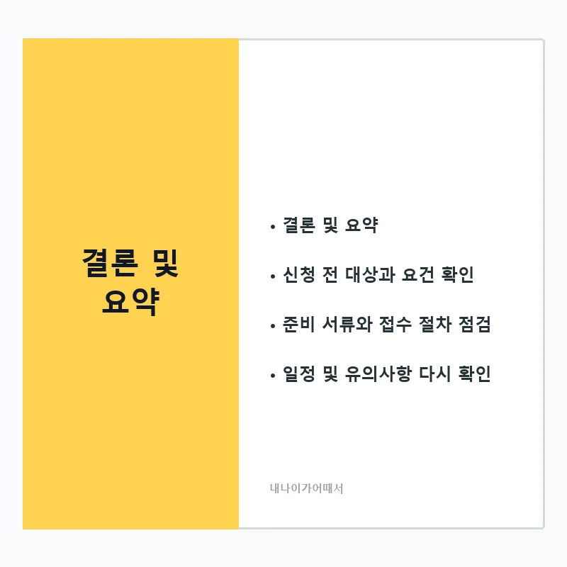 건강검진전운동하기-4_card_3_1538.webp