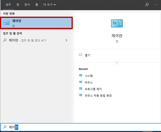 가상 메모리 설정 방법1