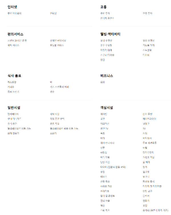 일본 호텔 마하이나 웰니스 리조트 오키나와 시설