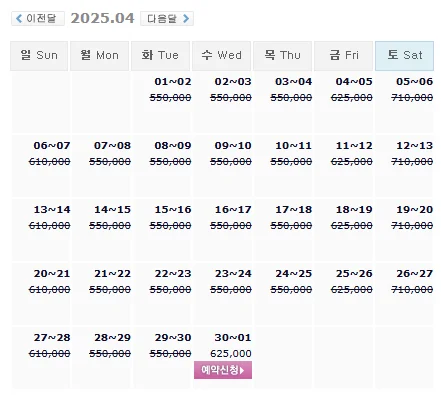 남해아난티cc 예약: 1박 2일 골프 패키지 가격 및 날씨 (4월 30일)