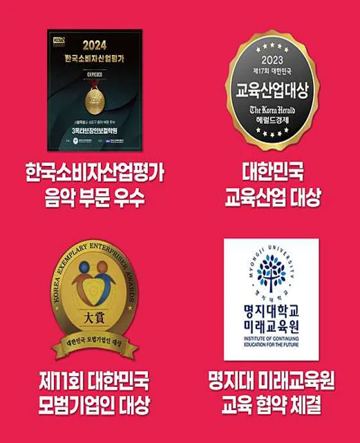 3옥타브장인 보컬학원 서울점