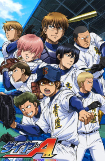 다이아몬드 에이스