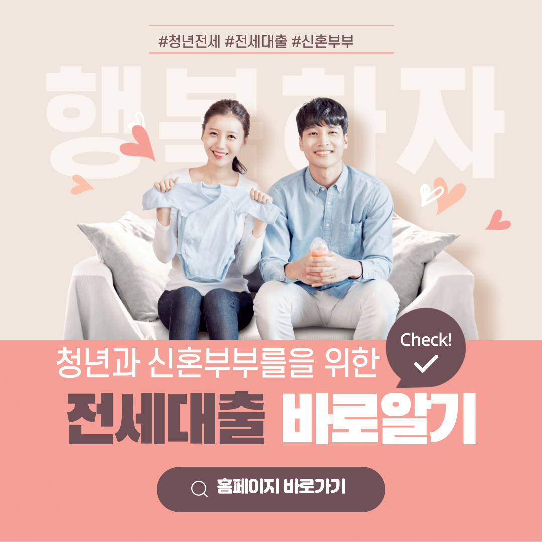 청년 전세대출 대결! 버팀목 vs 토스뱅크, 나한테 딱 맞는 건?