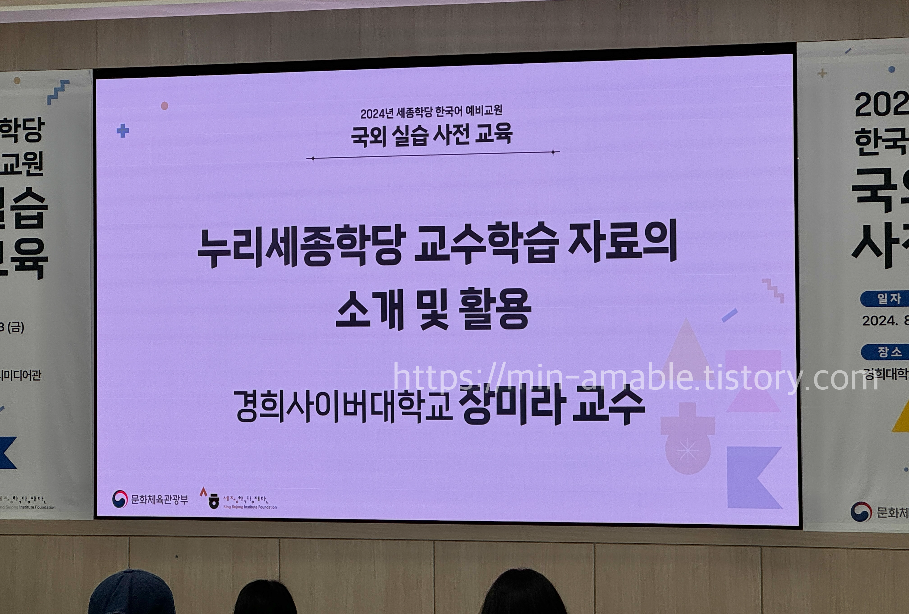 국외실습사전교육