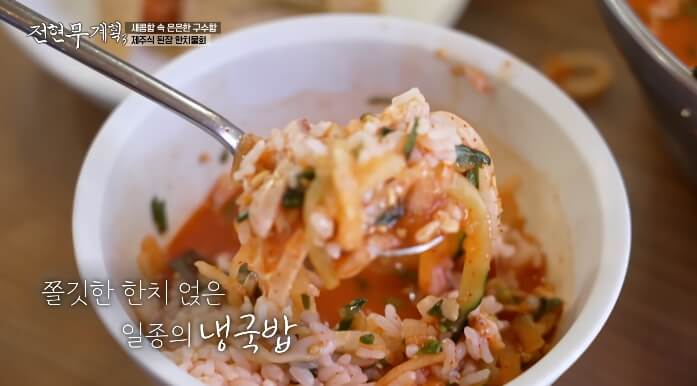 한치물회
