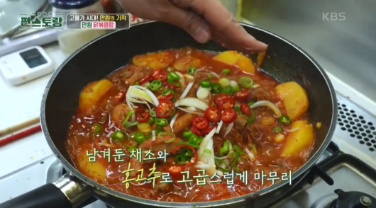 만원-닭볶음탕-이미지-15