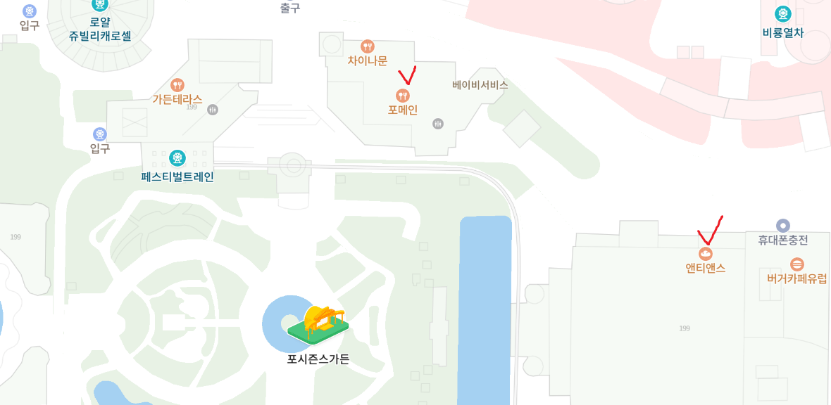 에버랜드