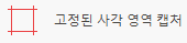 픽픽(PicPick) 설치 및 다운로드 방법