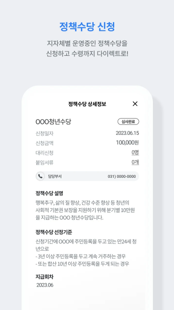 chak 앱