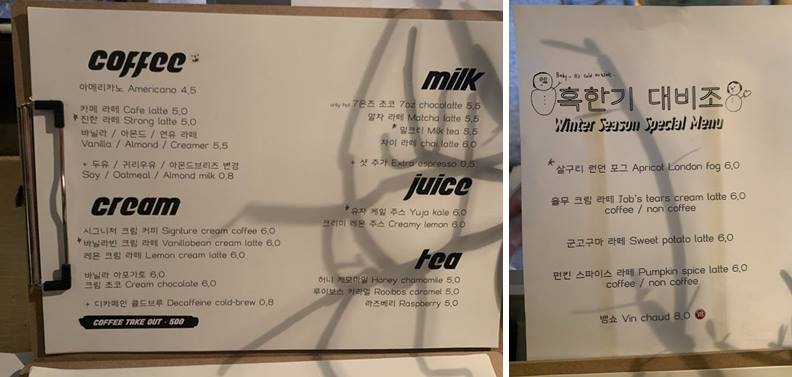 커피 및 시즌성 음료 메뉴판