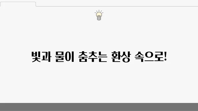 진주남강유등축제, 환상의 세계를 경험하다
