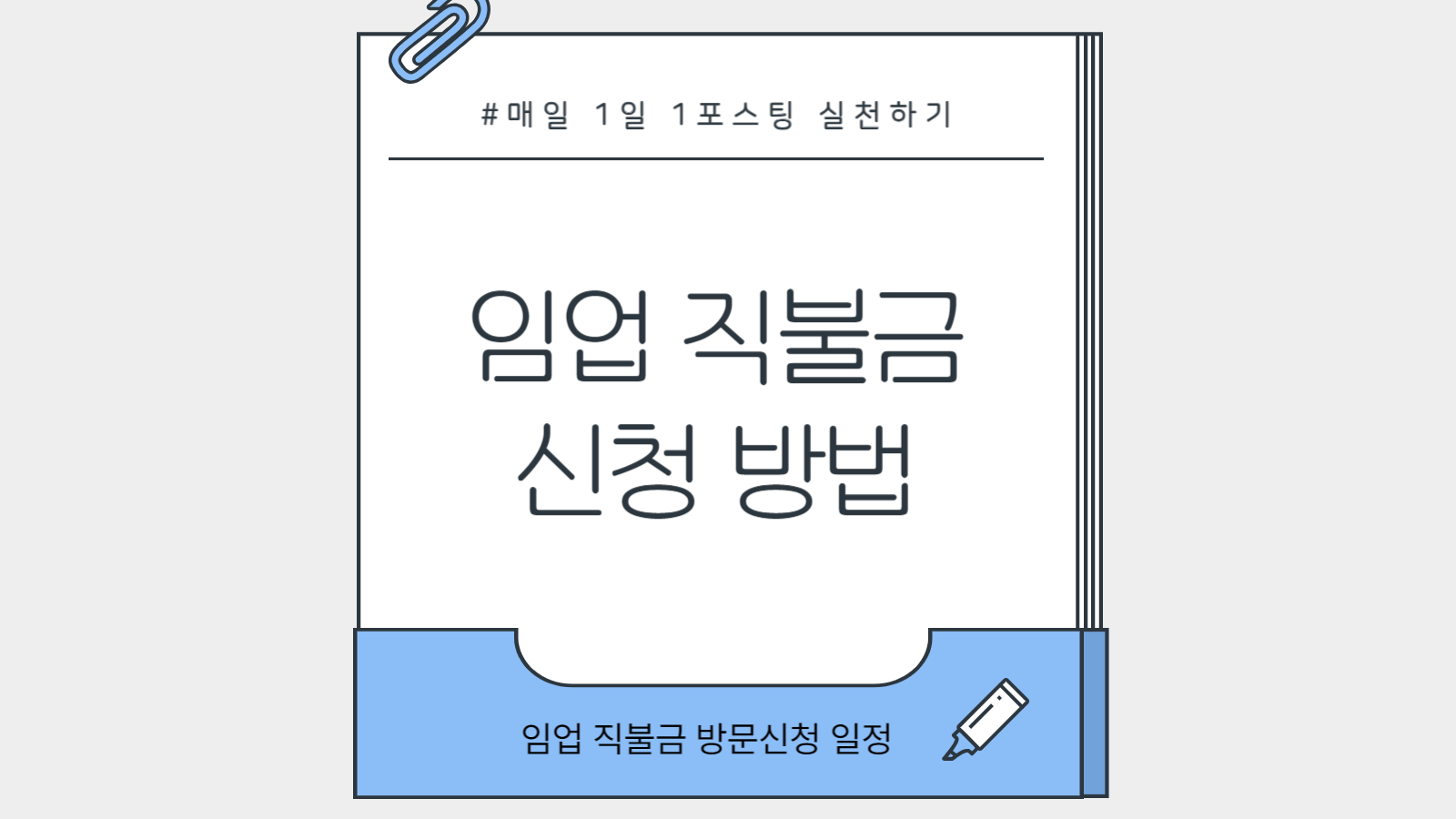 신청기간부터 금액까지 핵심만 정리해드립니다.