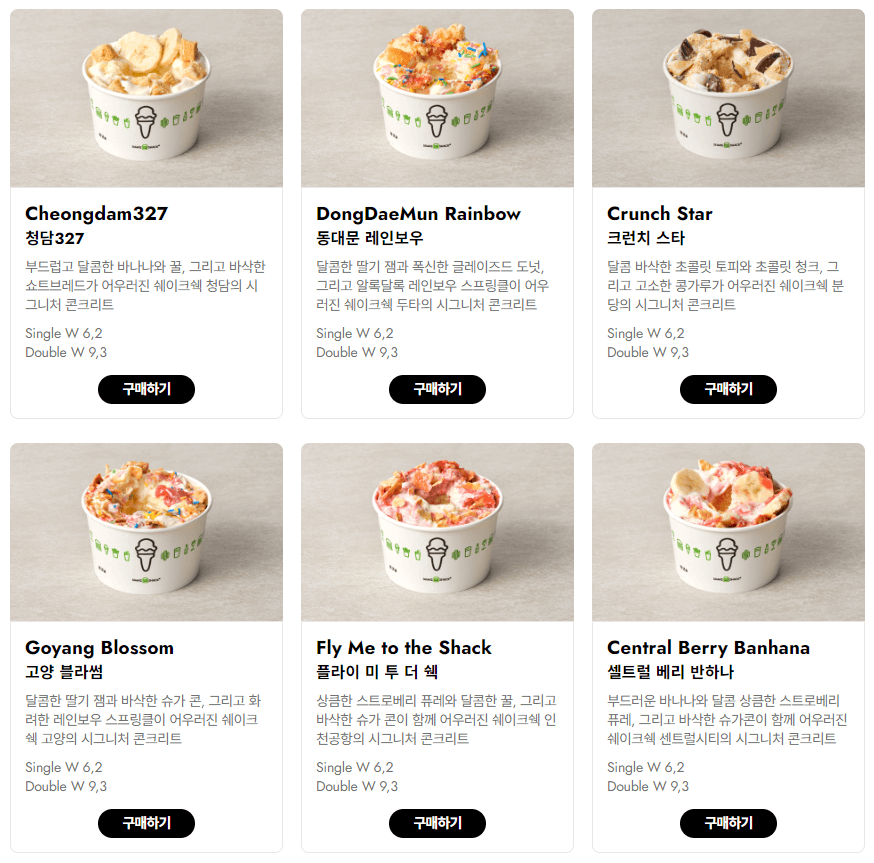 쉐이크쉑_콘크리트