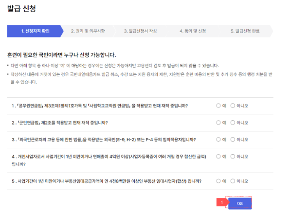 내일배움카드 자영업자