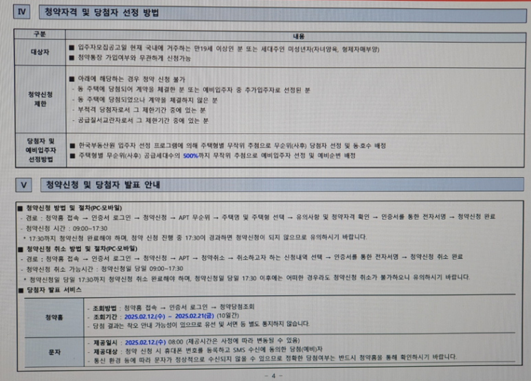 힐스테이트 세종 리버파크 무순위 줍줍 청약