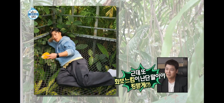 나 혼자 산다 492회