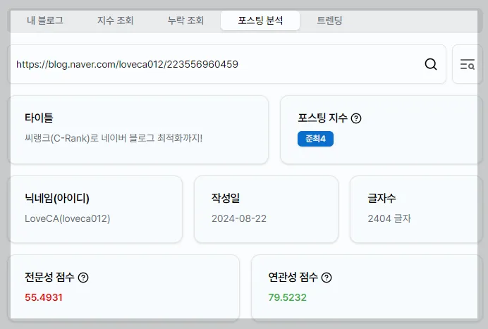 다이아 로직 지수를 직접 확인해보세요!