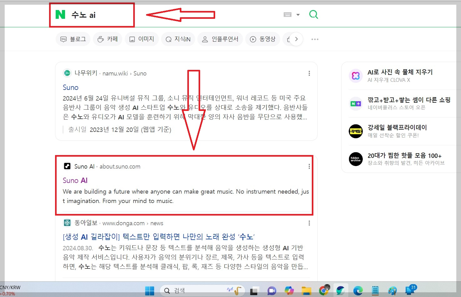 생일 축하 노래 만들기