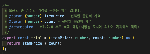 @deprecated 주석 적용 코드 예시