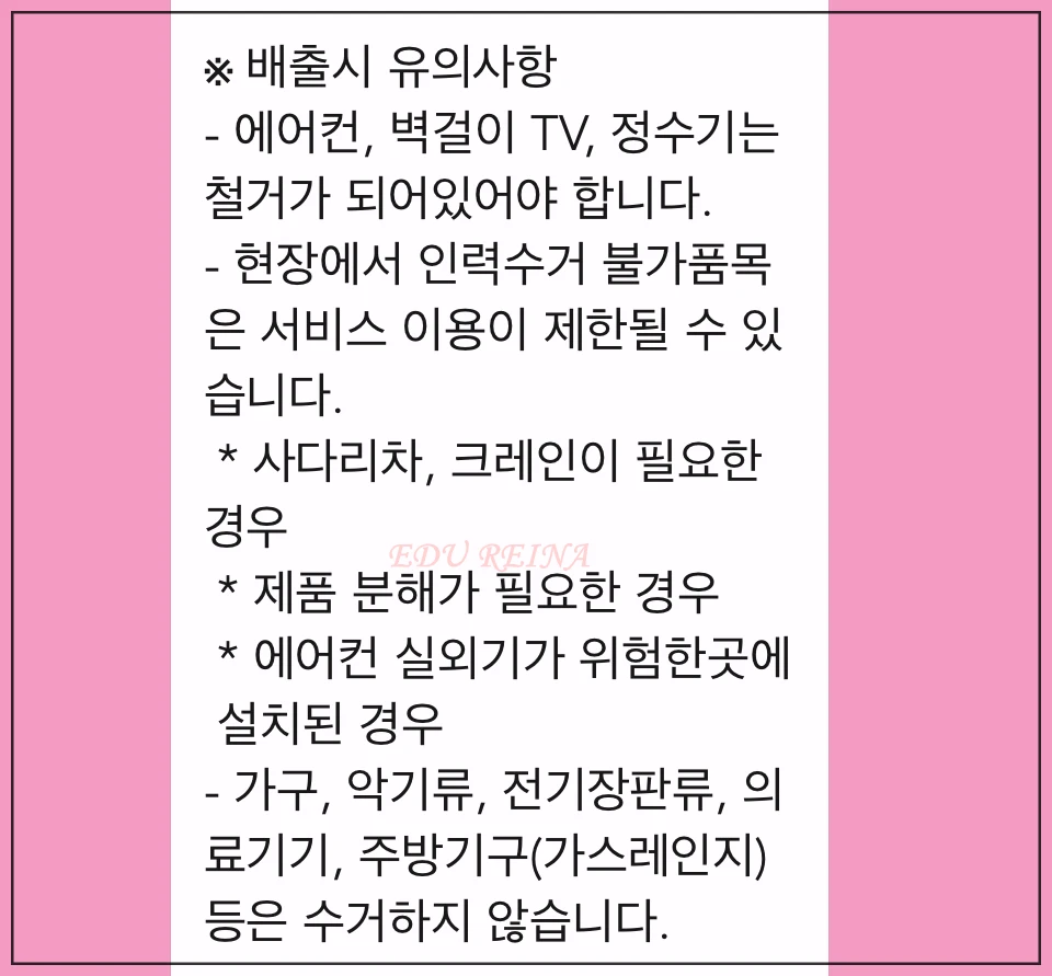 순환거버넌스-카톡-접수완료-유의사항메시지