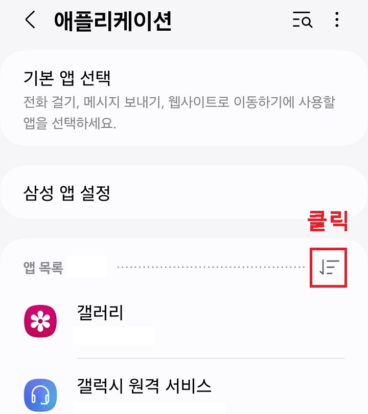 필터 및 정렬 메뉴 클릭함