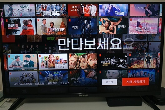 넷플릭스_tv