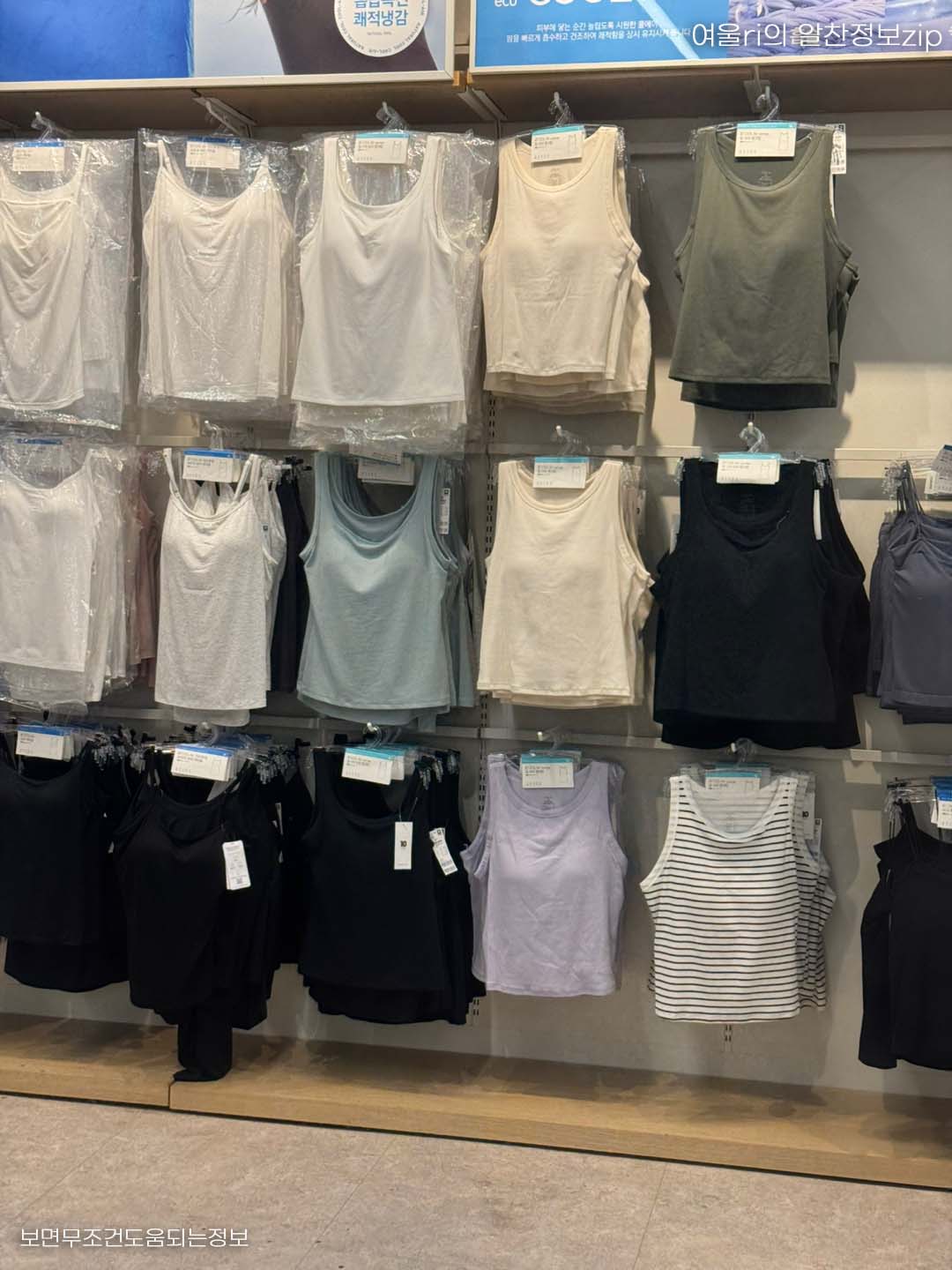 행복제 탑텐 할인 1+1