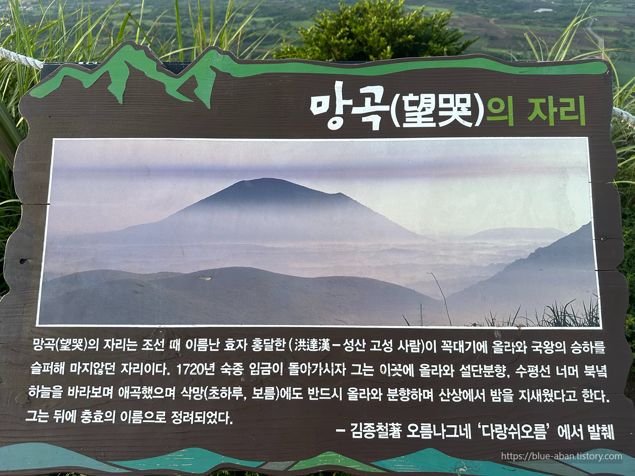 다랑쉬-오름-경관-설명