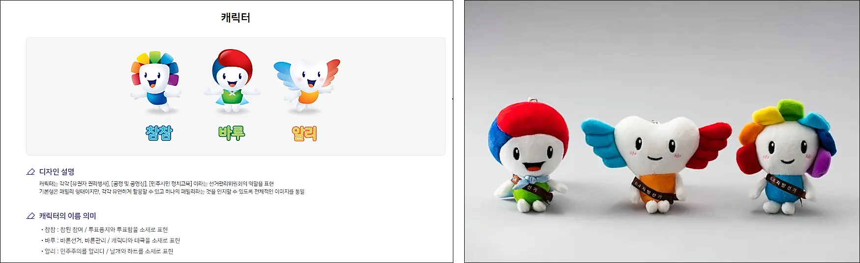 공정선거-지원단-모집-면접-후기-캐릭터