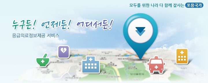 명절연휴병원찾기