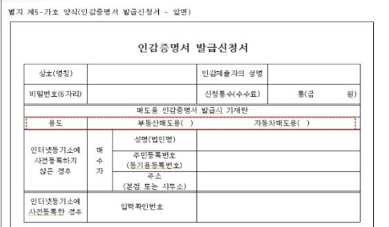 인감증명서 일부 사진