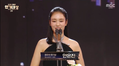 안은진