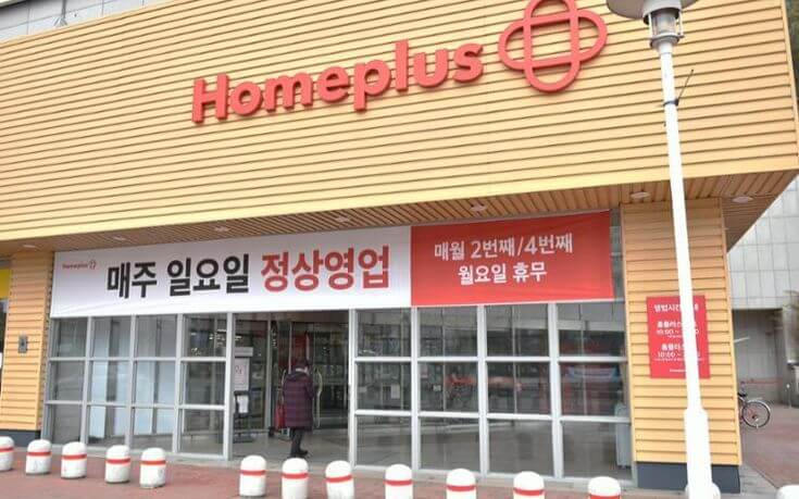 홈플러스 회생