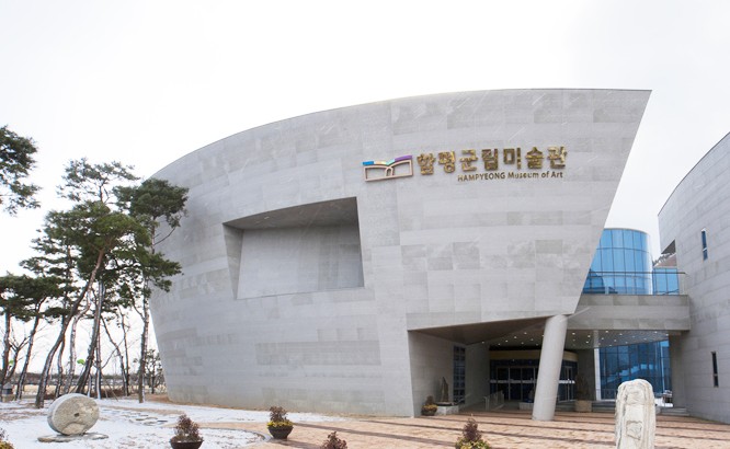 [전남 함평 가볼만한곳 함평군립미술관 ] 함평 여행 추천