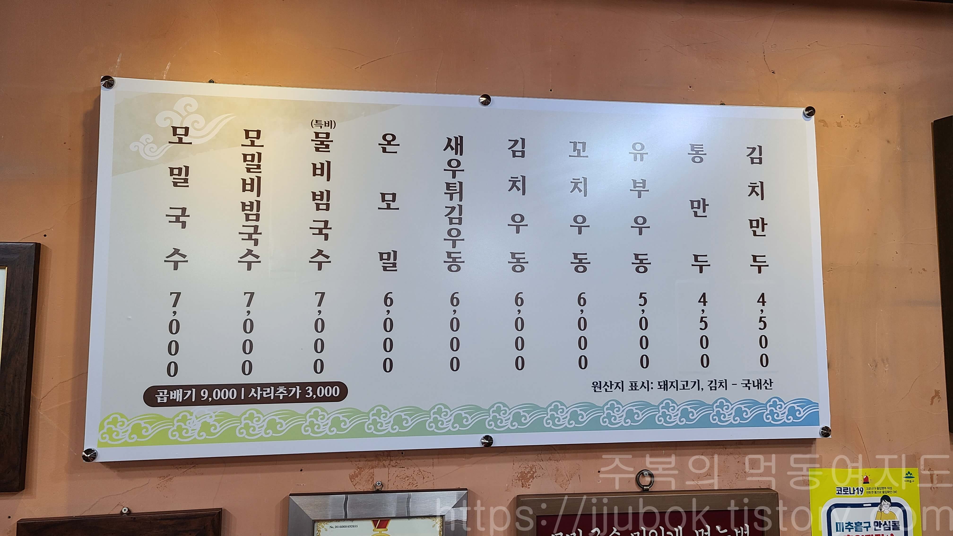 청실홍실-본점-메뉴판-가격표
