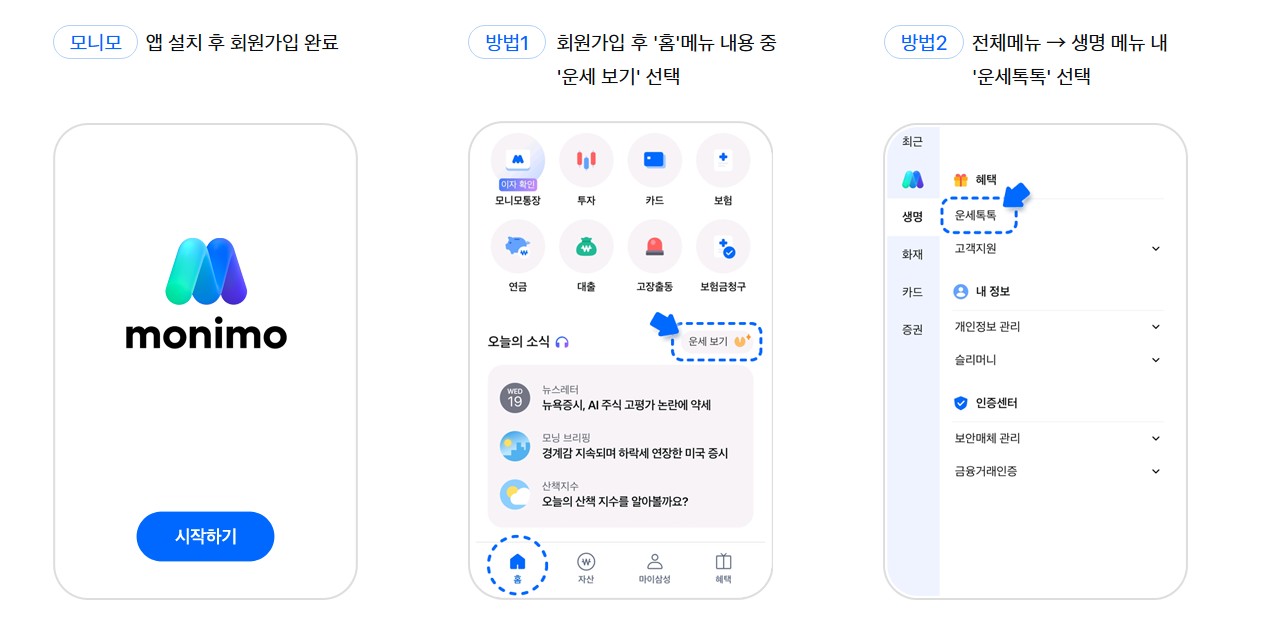 2026 양띠 무료 운세 보기