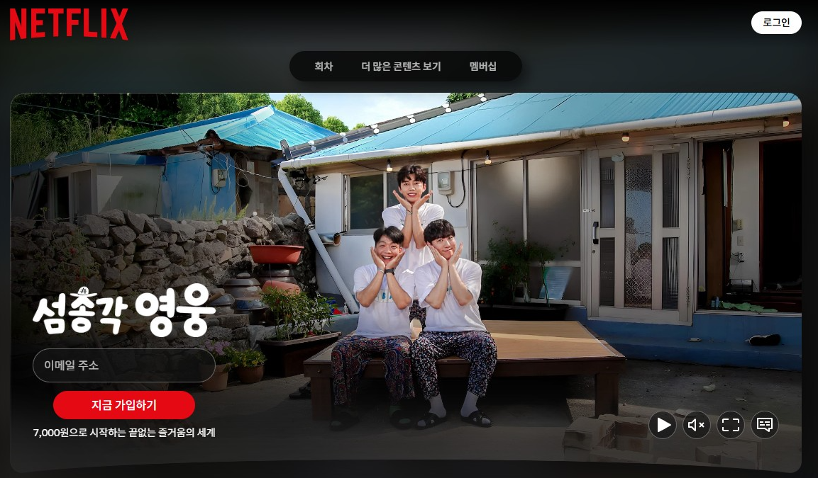 섬마을영웅재방송