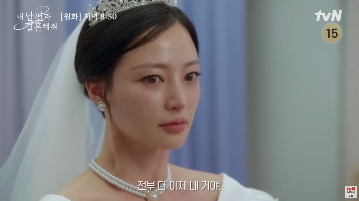 전부 다 이제 내 거야.