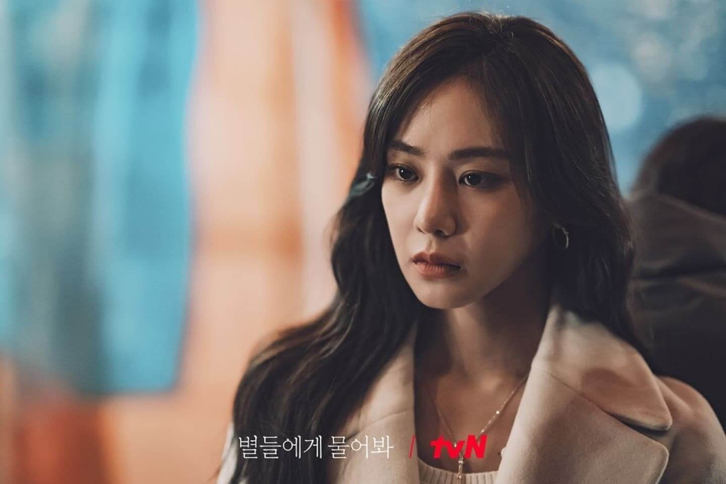 별들에게 물어봐