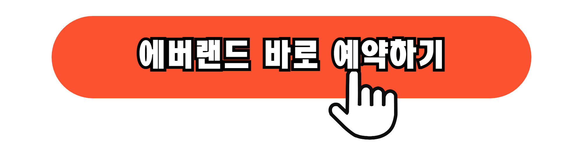 수능 수험생 할인 혜택