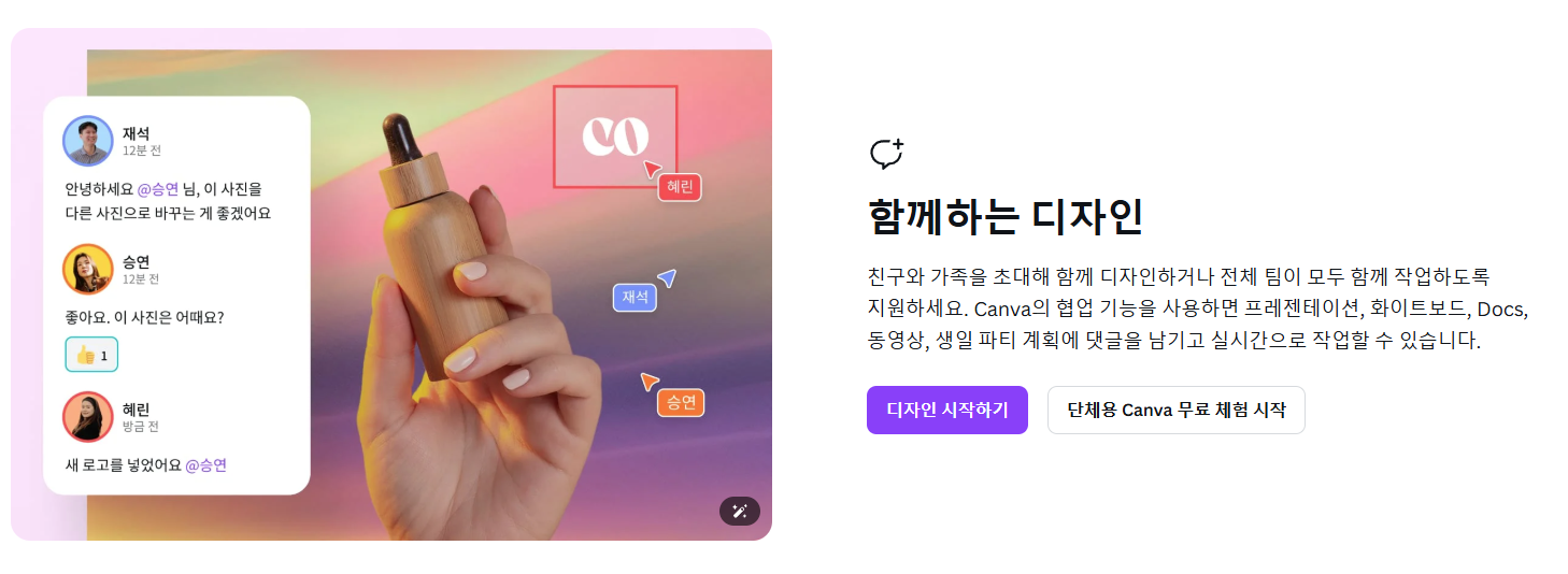 🎨 캔바 사용법 완벽 가이드 PPT 만들기&middot;무료유료&middot;AI&middot;오류&middot;환불&middot;인쇄&middot;앱까지 자세히!