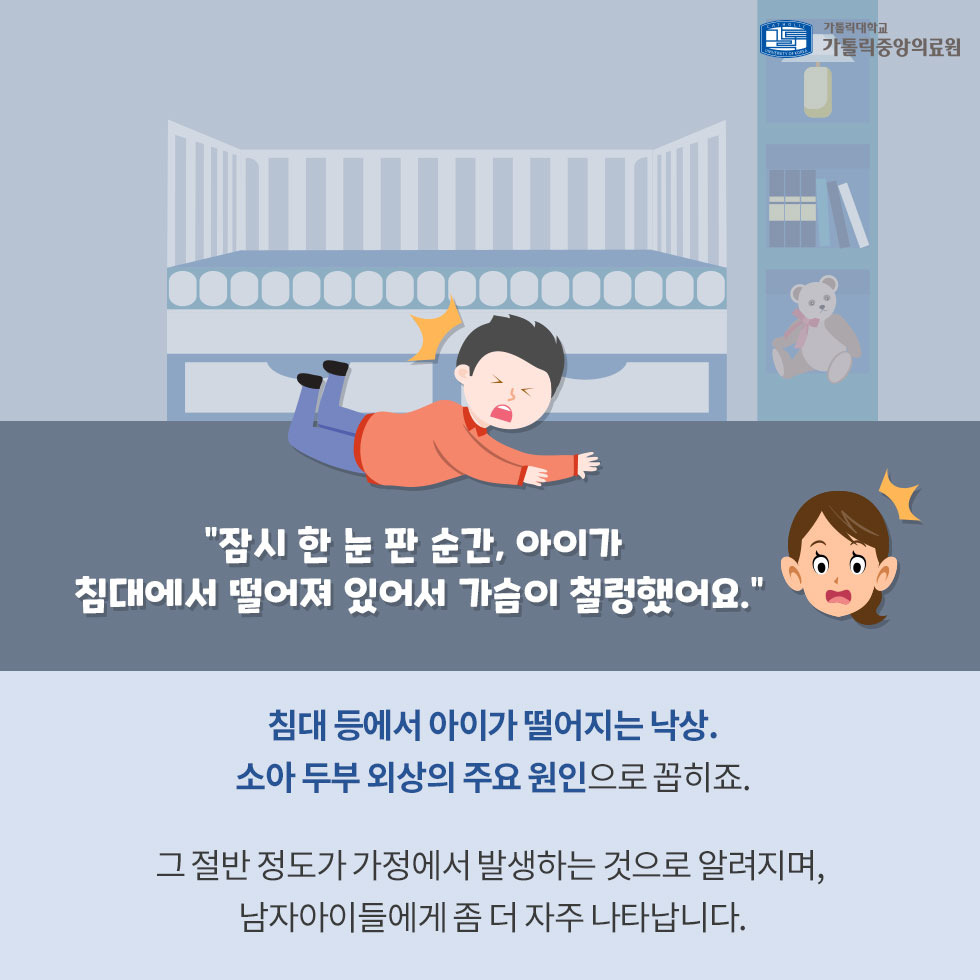 두부 외상의 원인