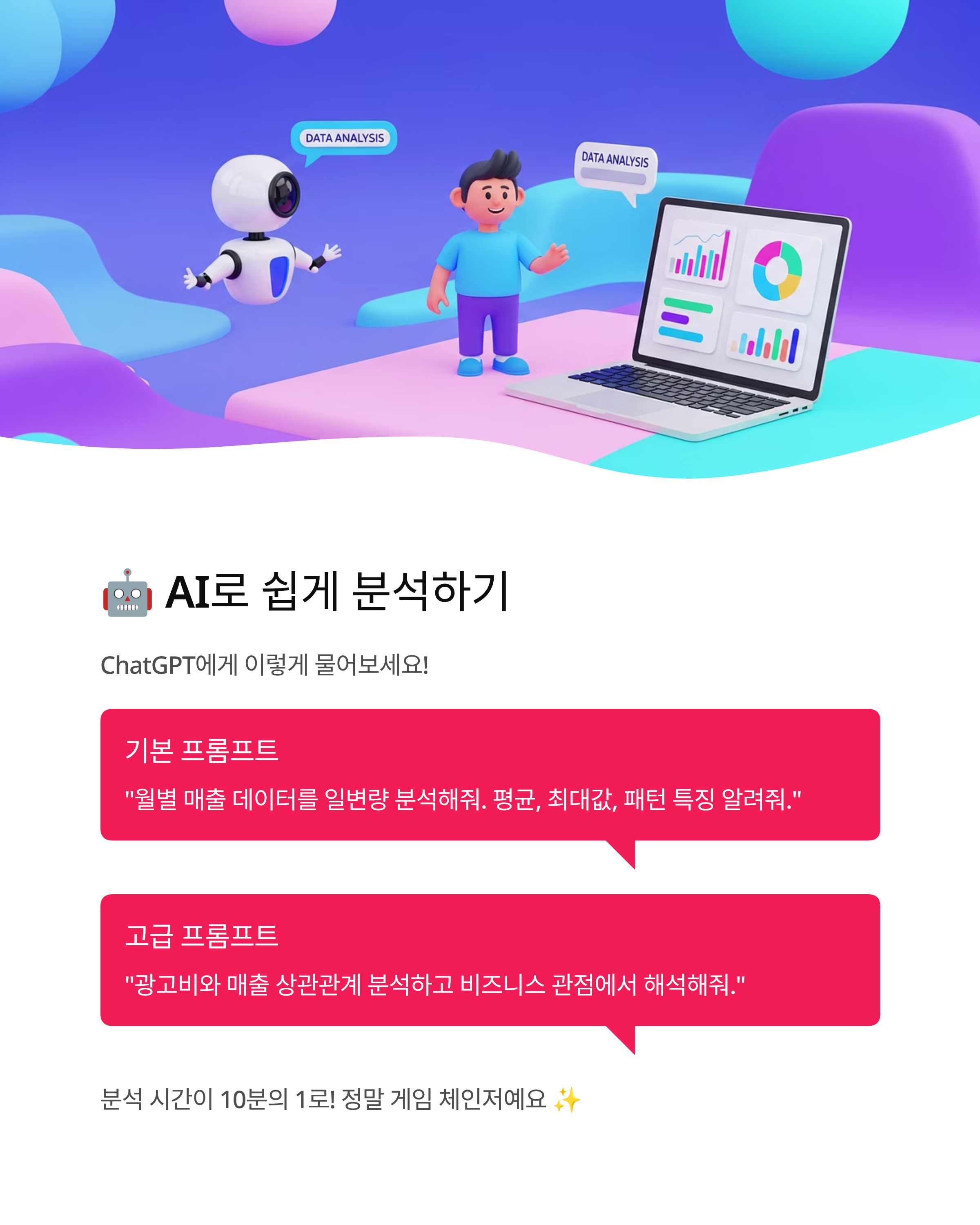 데이터 분석 첫걸음