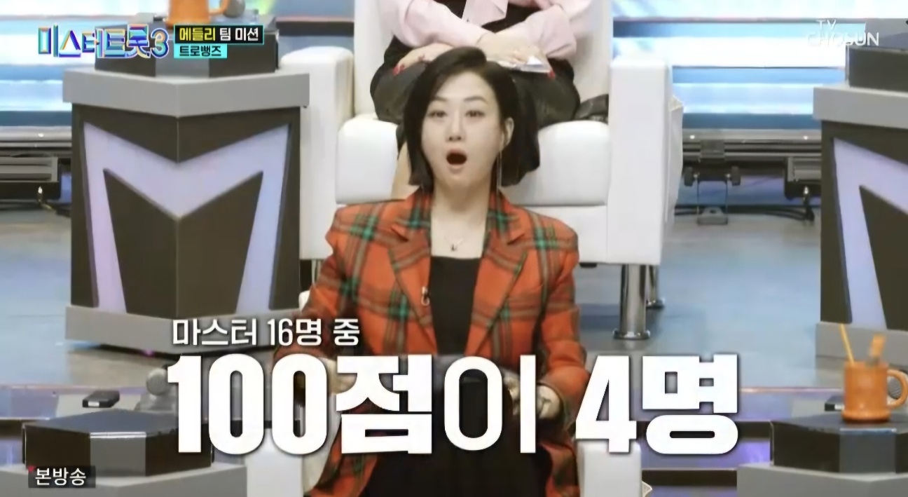 미스터트롯3 7회 재방송일정 및 본선3차 팀미션 줄거리