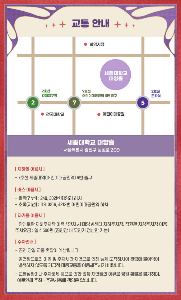 2025 황민우 황민호 형제 전국투어 콘서트 예매 가격 할인