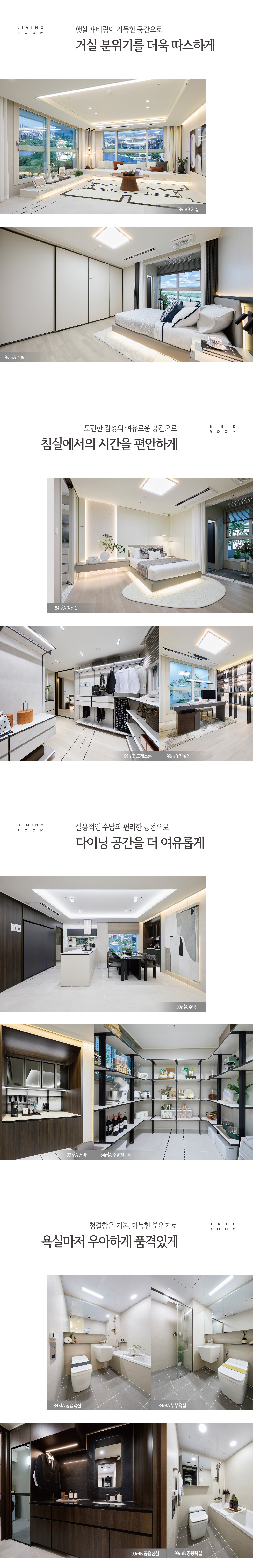 고양 장항 카이브 유보라